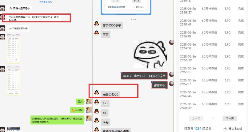 美团神券推广3.0:佣金比联盟高,小白每天10分钟躺挣攻略(2) 美团神券推广3.0:佣金比联盟高,小白每天10分钟躺挣攻略(2)