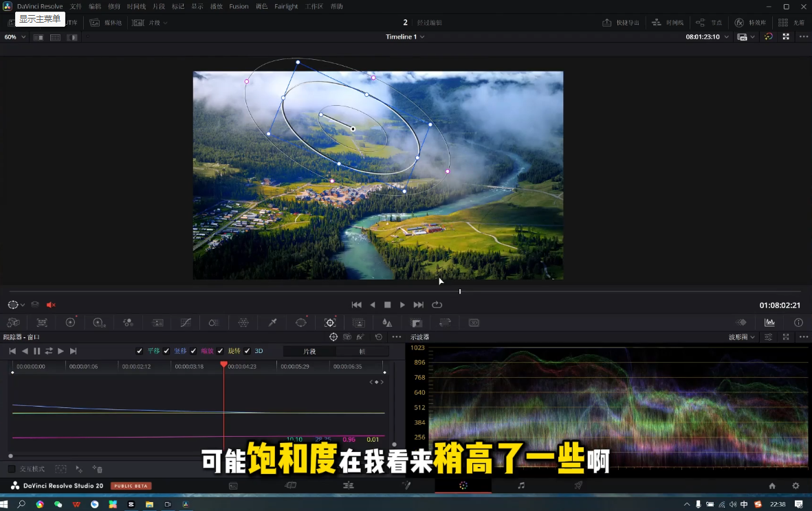 剪辑师进阶实战课 2023至2025年持续更新 掌握核心技能与行业趋势（2）
