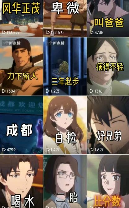 AI漫剧副业创富、零基础新手入门指南、月入两万加实战陪跑课程（2）