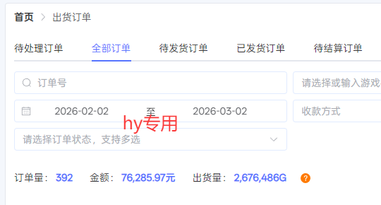 三款游戏全自动搬砖、日收益可达千元、无人值守新手轻松上手（2）