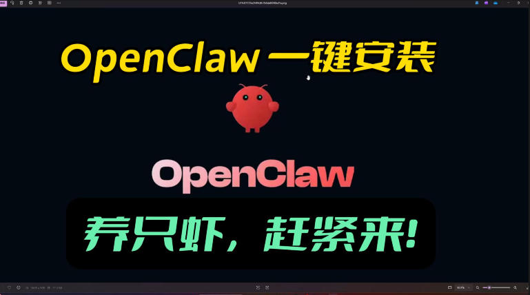 OpenClaw安装教程资料、十分钟快速搞定、轻松拥有龙虾助手