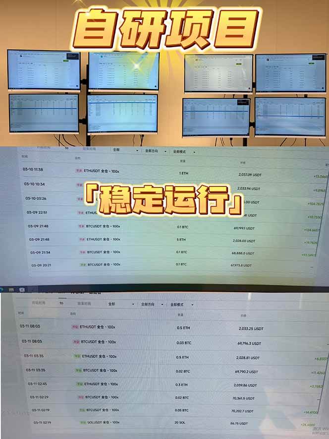 （17624期）2026风口项目，美金通AI智能挂机，自研项目，当天见收益，小白新手可快速上手（2）