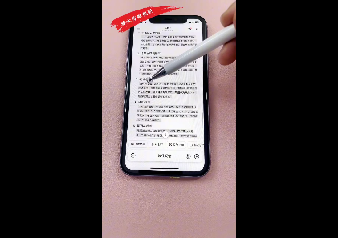 林大·剪辑与运营实战课(更新2026)（2）