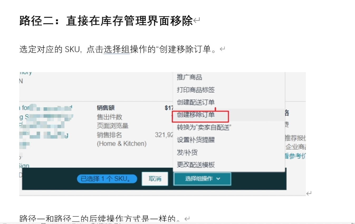 丝丝老师·跨境电商亚马逊实战课(更新2月)（2）