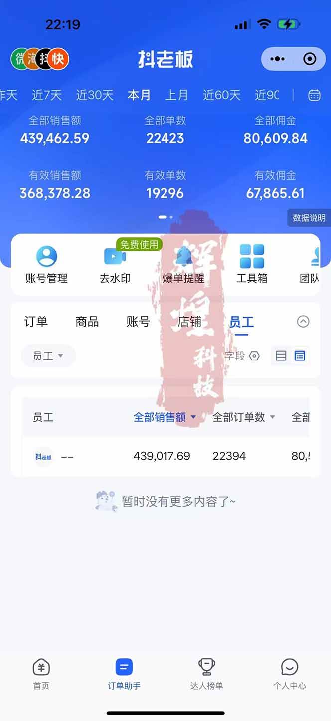 （17610期）日入四位数！快手平台Ai全自动带货赚米，一刀不剪黑科技搬运，一键发布过原创（5）