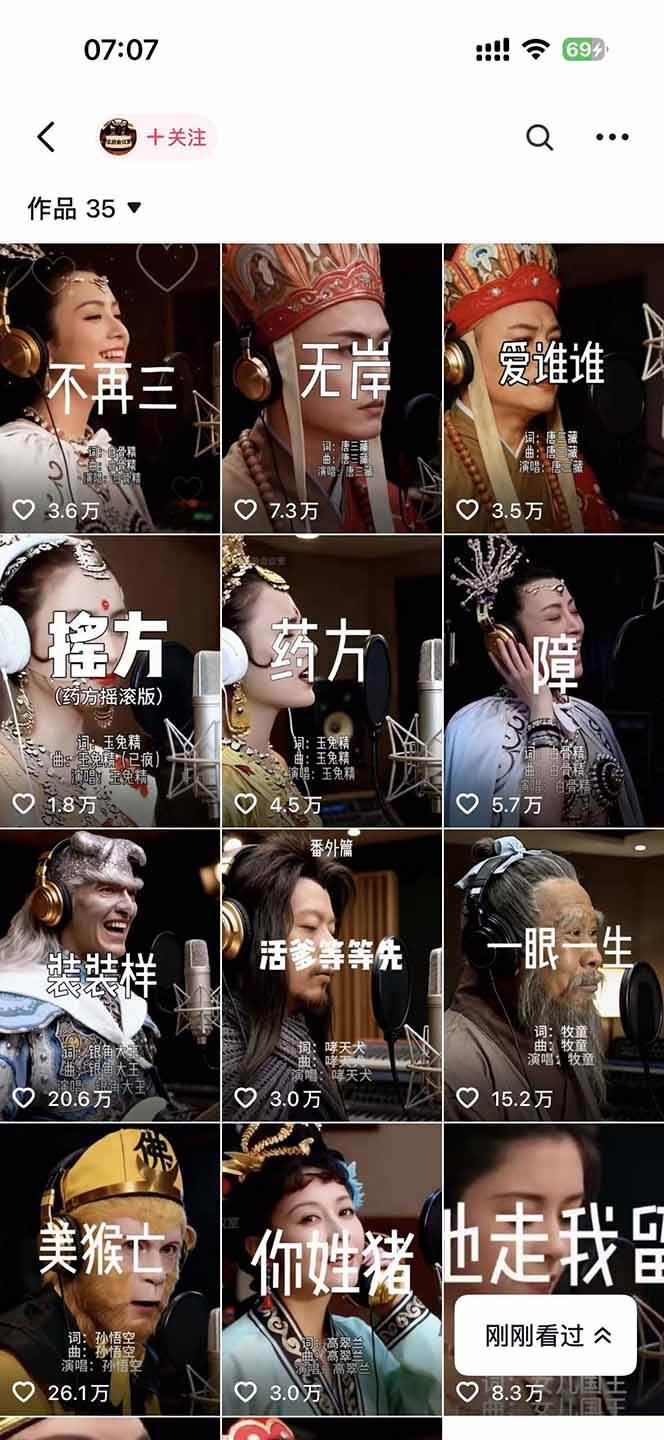 （17627期）网易云+AI说唱，每天半小时，轻松月入上万（3）