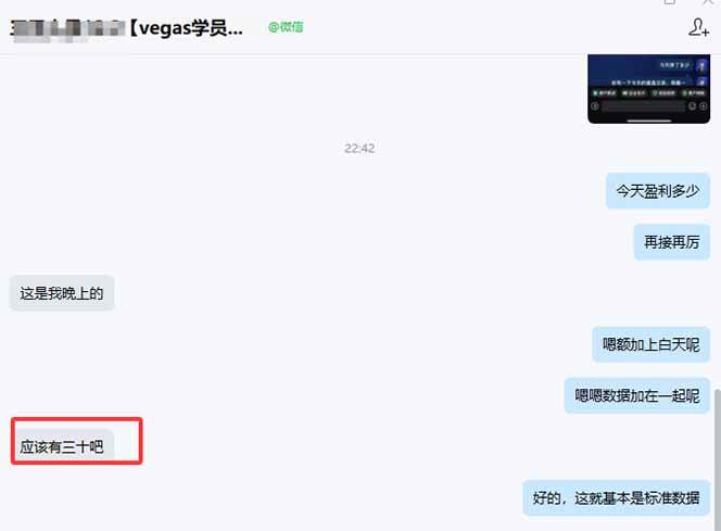 （17375期）【黄金期货AI搬砖】AI操盘手技术Vegas交易技术+聪明软件， 黄金期货日赚50-1000U， 长期稳定（5）