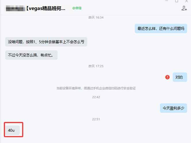 （17375期）【黄金期货AI搬砖】AI操盘手技术Vegas交易技术+聪明软件， 黄金期货日赚50-1000U， 长期稳定（3）