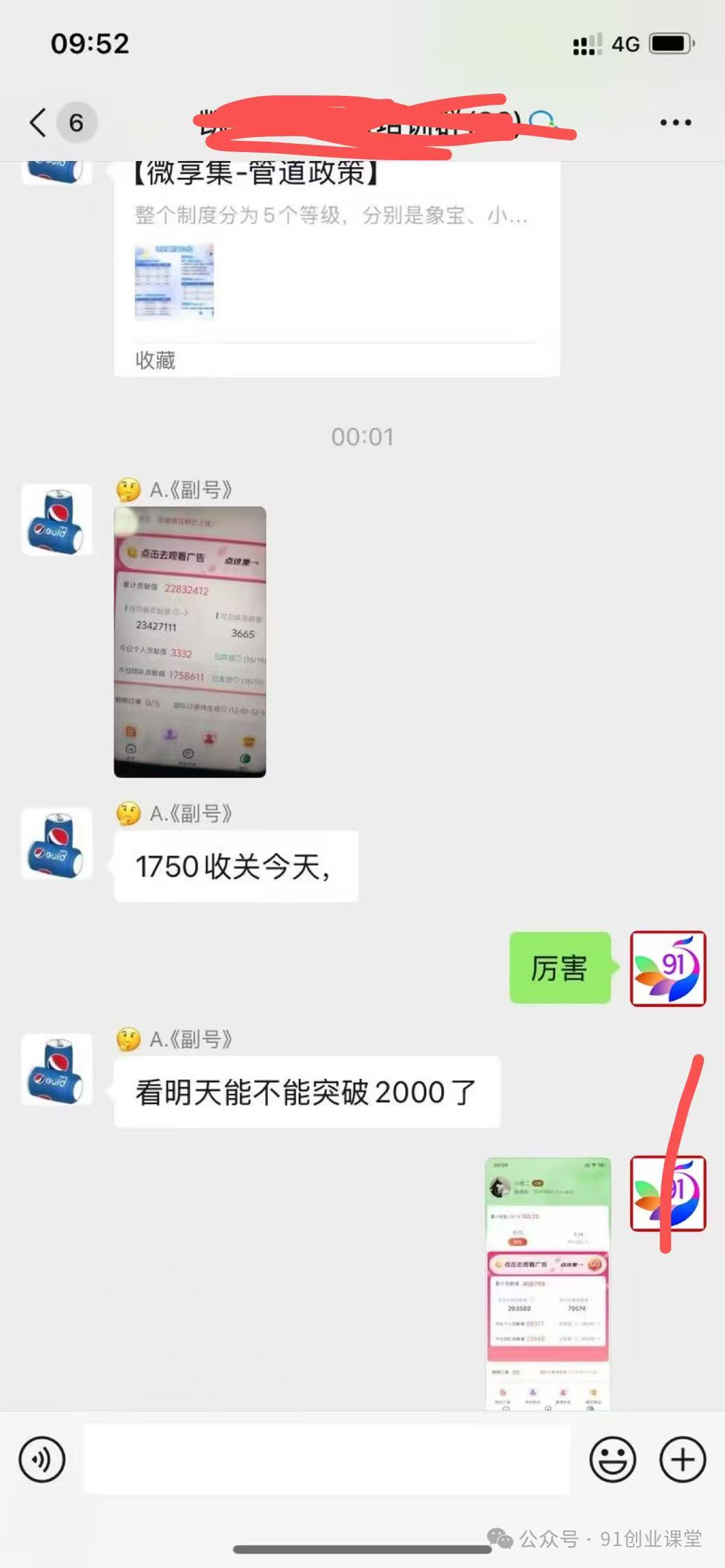 （16872期）0撸靠谱小项目，超级简单，绝对靠谱，日入1500+（2）