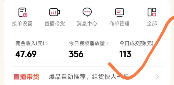 26年最新抖音团购项目教学，0门槛，最快3天出单，单号月稳定收益2-3k（更新3月19日）（2）