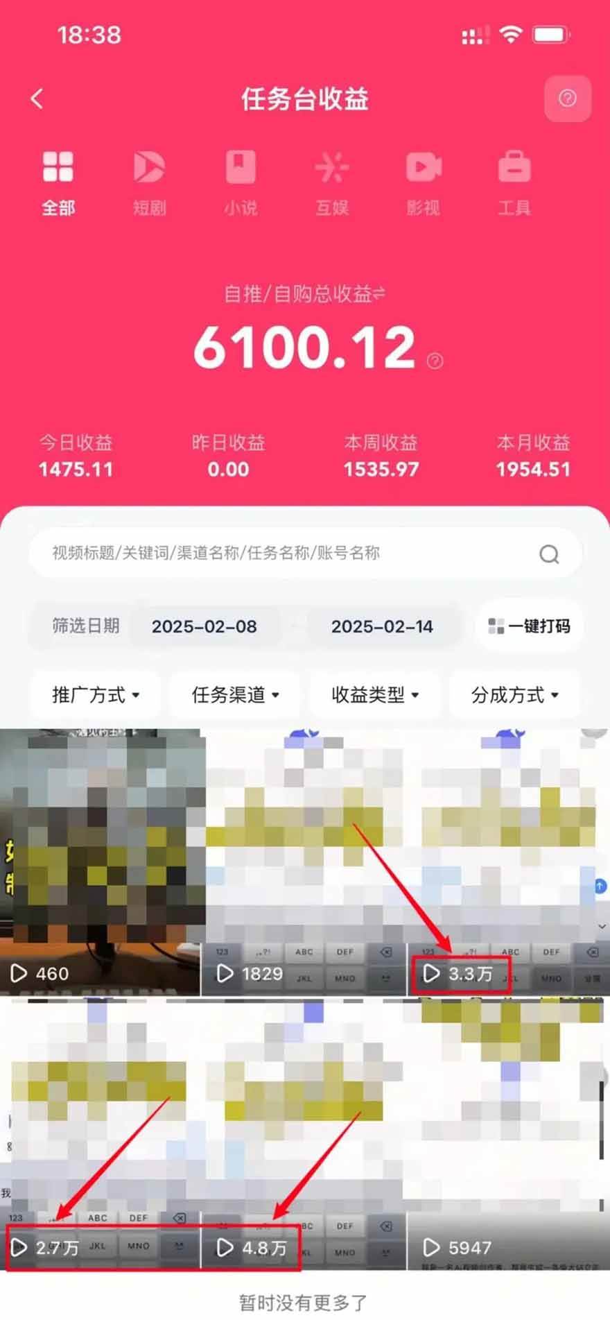 （15736期）2025最强拉新，单用户下载5块佣金，5分钟一条抖音爆火原创对口型视频，…（2）