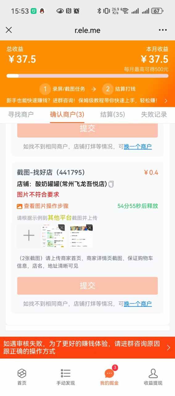 （15667期）盲盒视频录制项目 简单录制视频 一单3-10元 单号收益500（3）