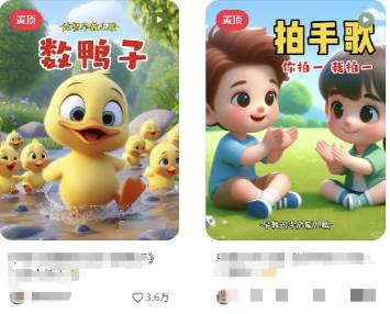 (15520期)AI一键生成儿童益智早教视频,轻松日入2000+,条条爆款,小白秒上手,…(3) (15520期)AI一键生成儿童益智早教视频,轻松日入2000+,条条爆款,小白秒上手,…(3)