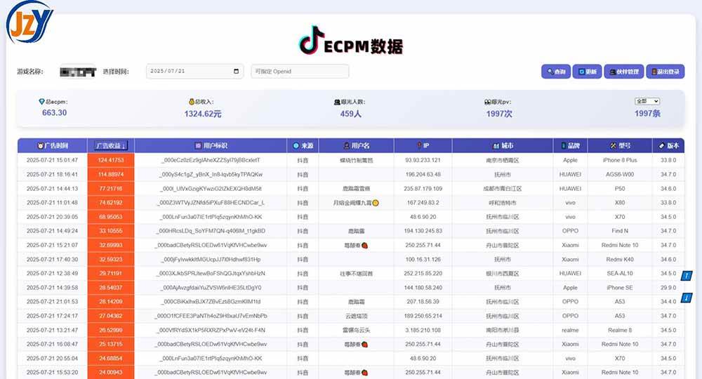 （15463期）抖音小游戏，日赚2000＋2025最火赛道（2）