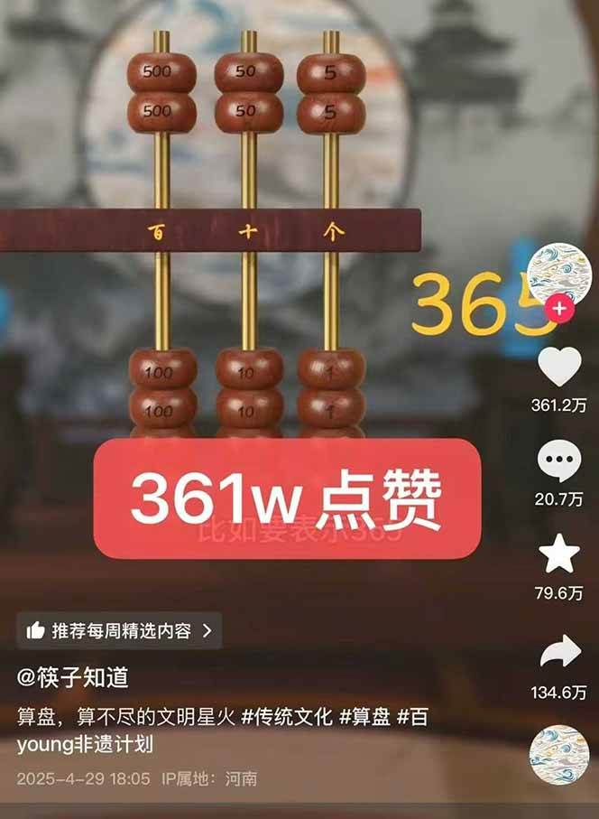 （15418期）天工开物短视频创作课：插件配置与基础操作，场景动画全流程 古建案例实战（3）