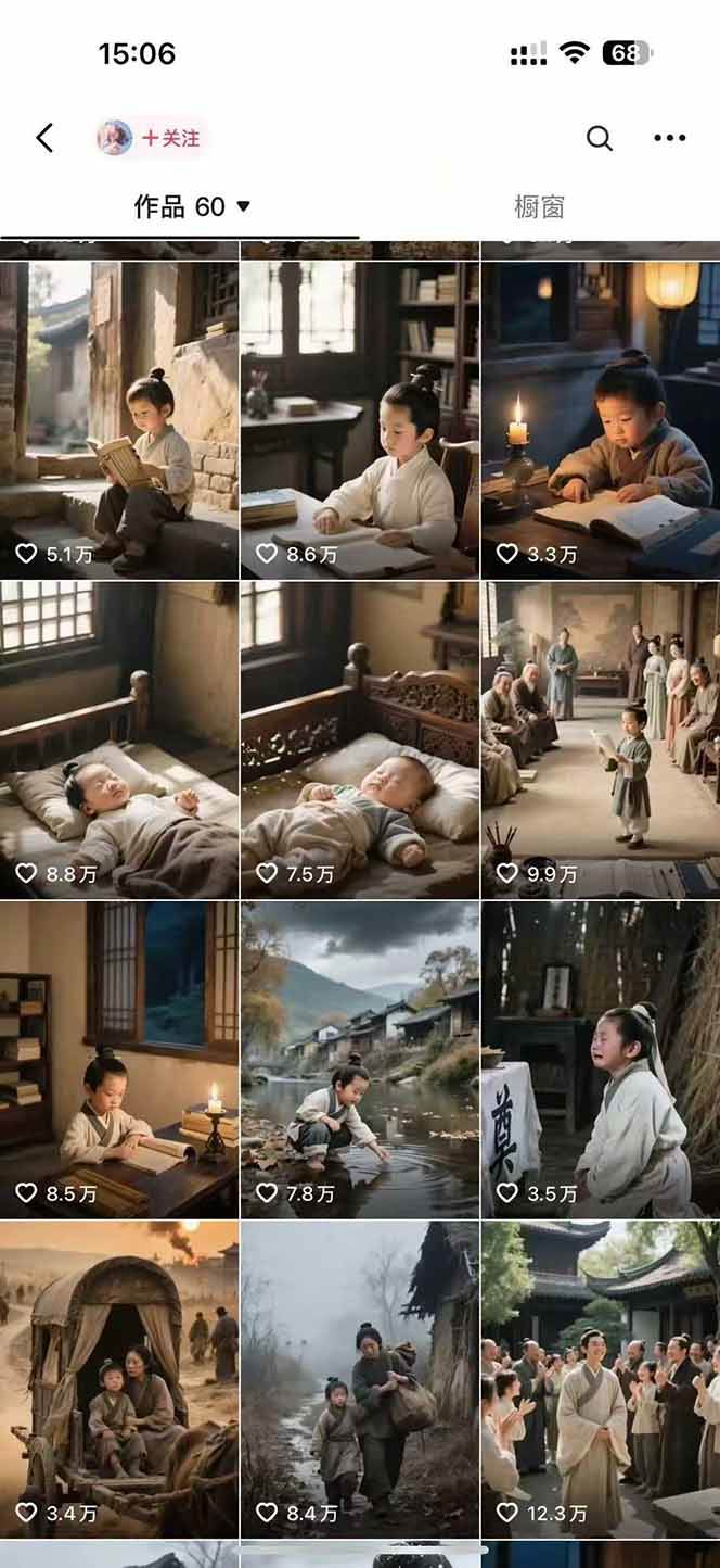 （15336期）AI历史人物赛道课程，2个月涨粉56万，含伙伴计划与收徒运营策略（4）