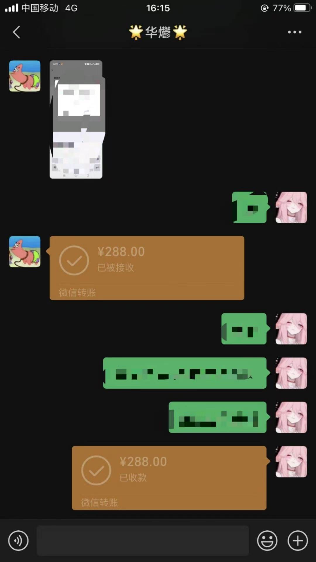 （15092期）男粉小众私域赛道，日变现1000＋，精准人群，当天变现，引爆男粉（2）