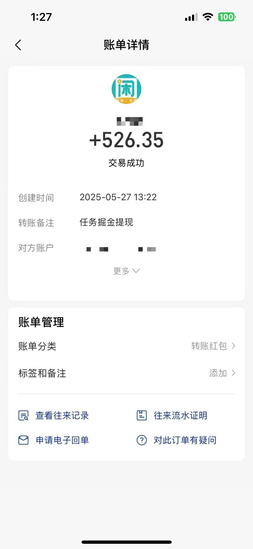 （14928期）零撸小任务，轻松日薅500+，满1元秒提现，小白有手就能做（3）