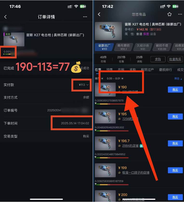 （14902期）25年CSGO游戏搬砖，全自动挂机，不需要玩游戏，手机操作日入300+。(不…（3）