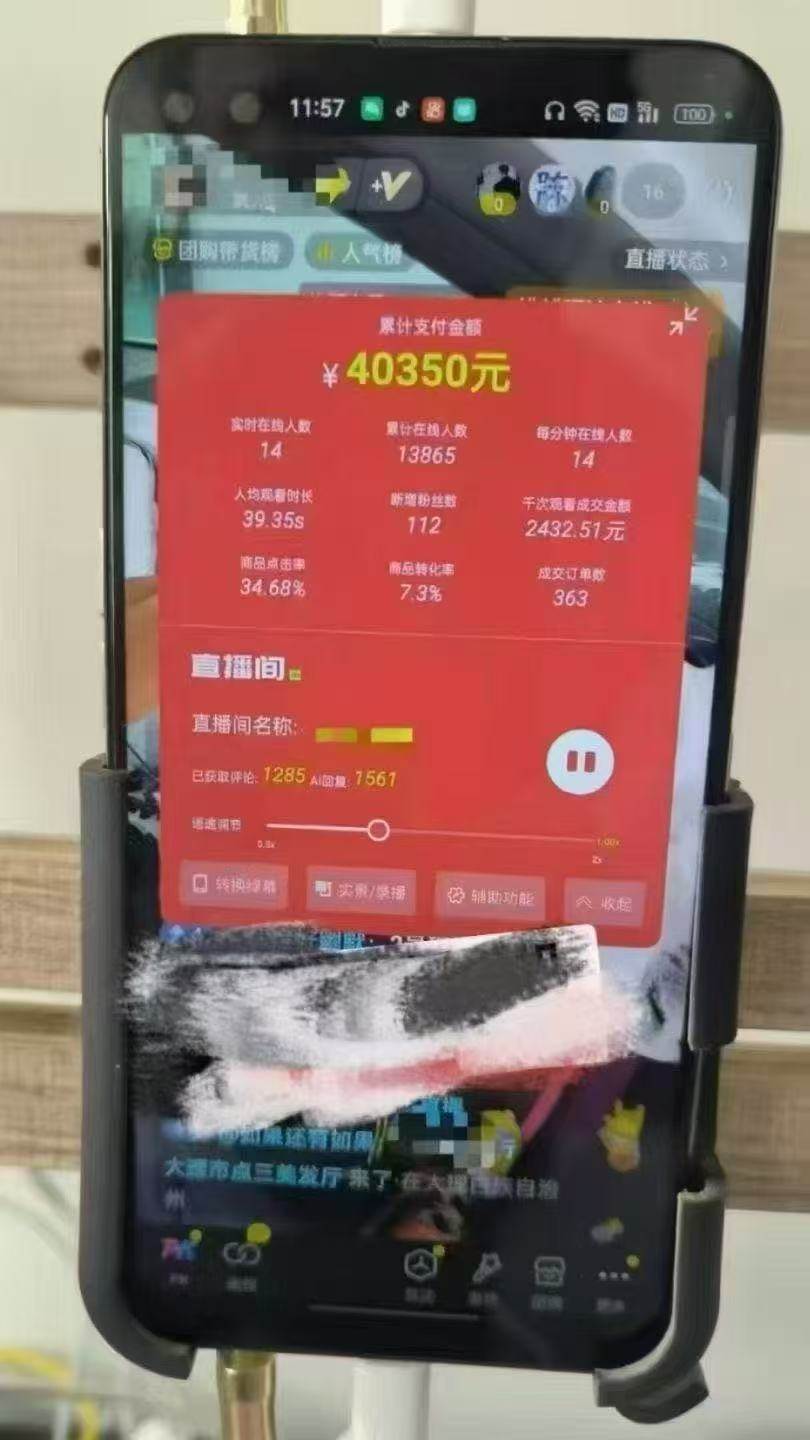 （14651期）一部手机+AI无人直播系统，小白也能轻松实现24小时躺赚（6）