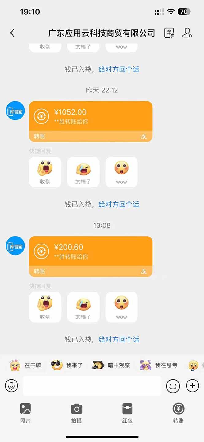 （14565期）应用云脚本全自动下载拉新，小白也能轻松日入1000+（4）