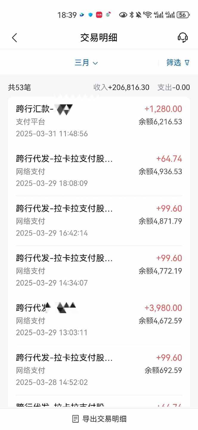 （14482期）【2025年4月】知识付费镰刀训练营：单号年赚百万的超级IP孵化术（5）