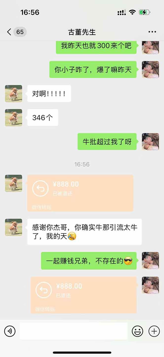 （14483期）直播助手全自动看大平台直播赚钱，全自动无需人工干预，小白无脑日入1000（3）
