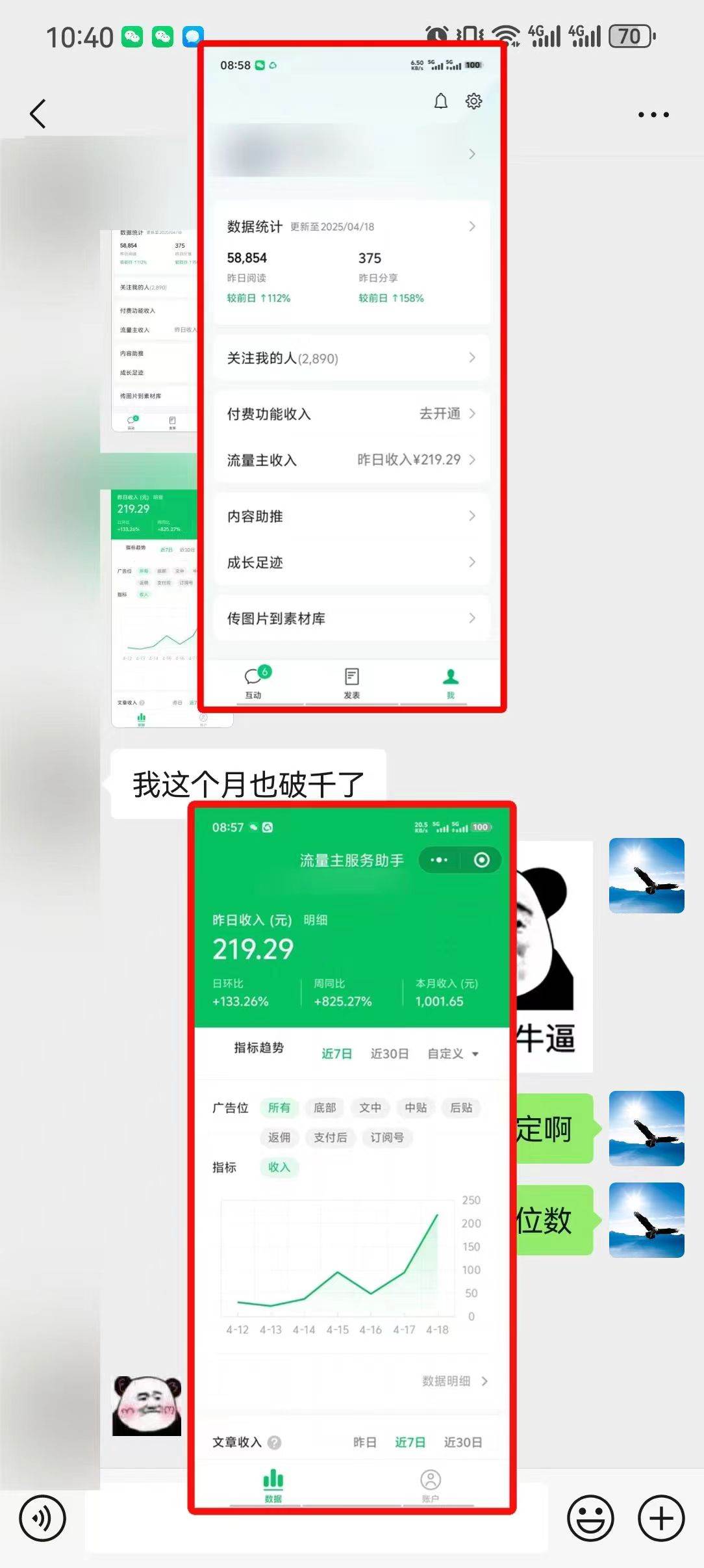 （14454期）懒人项目，多平台操作全自动运行，头条，公众号，下班实操5分钟日入500+（3）