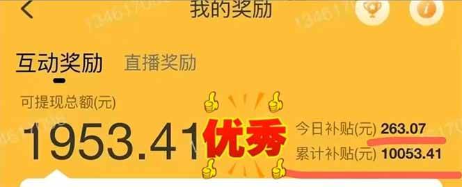 （14312期）手机聊天即可赚钱，一小时狂薅300+！多开矩阵立马翻倍，提现秒到账！（…（3）