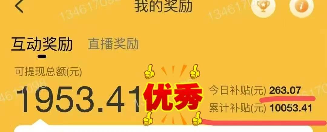 （14196期）躺着打字钱到账！1小时狂赚300+多劳多得，提现秒到！（3）