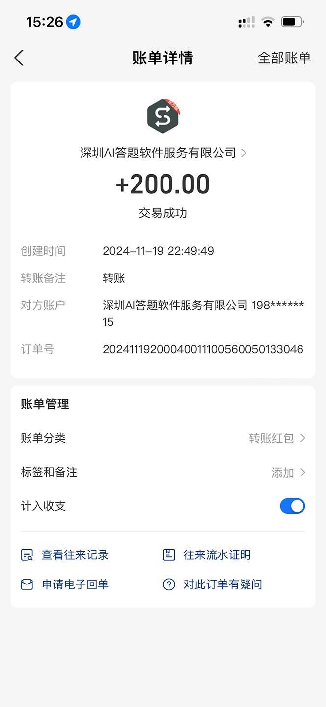 （13399期）全网最新项目不需要人工操作，AI自动答题，彻底解放双手！轻松日入1000+（2）