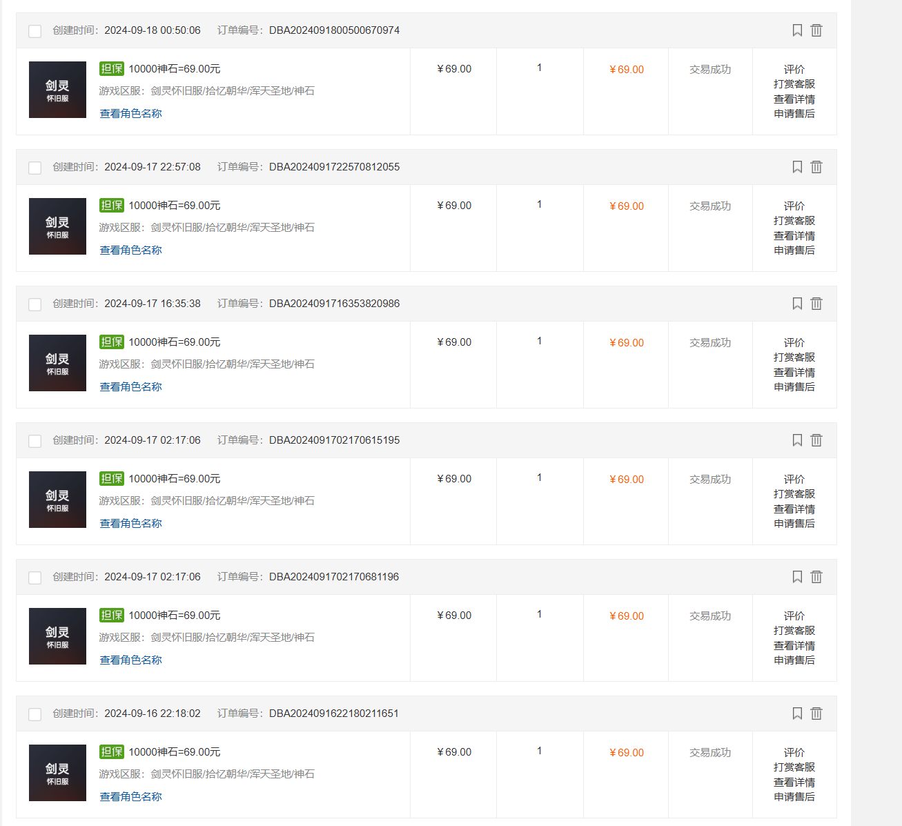 （12649期）最新端游搬砖项目，收益稳定单机纯利润月入3000+，多开多得。（3）