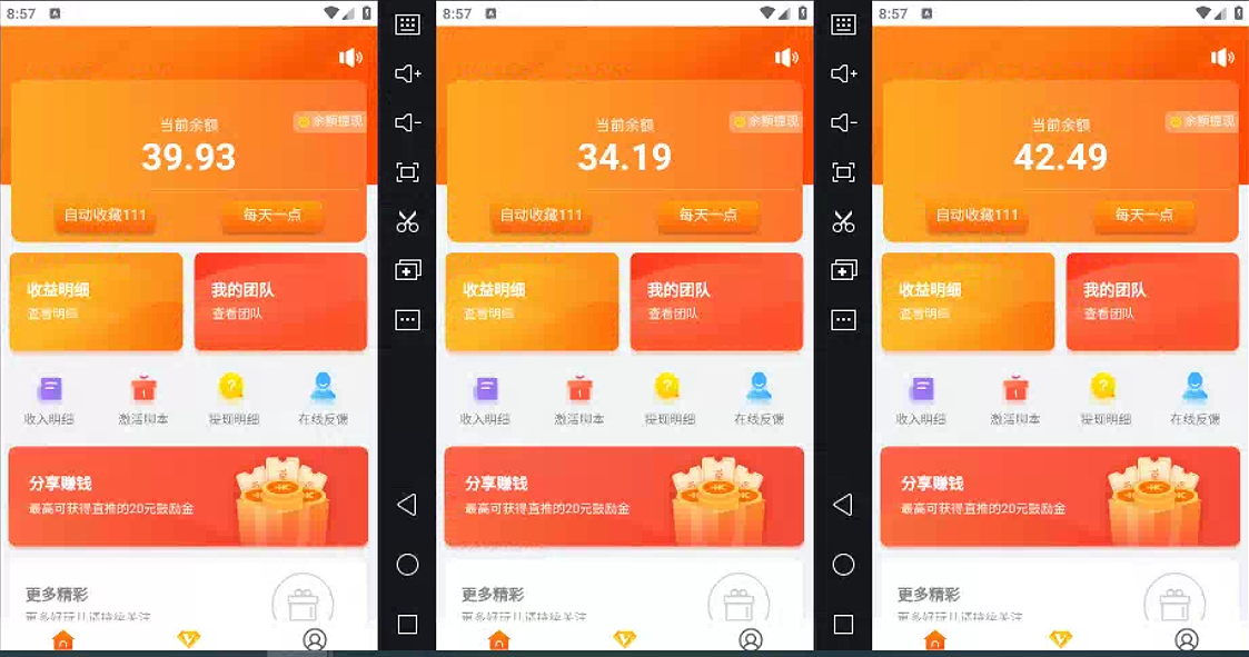 （12378期）得物掘金 稳定运行8个月 单窗口24小时运行 收益30-40左右 一台电脑可开…（2）