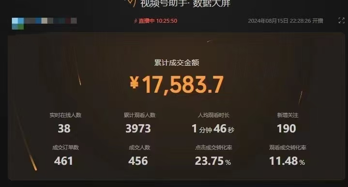 （12318期）最新视频号技术流带货，只需无脑读话术直播，小白单场直播纯收益也能轻…（2）