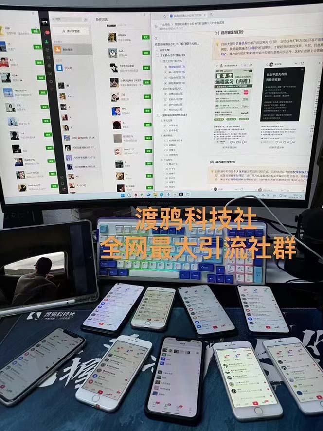 （12283期）渡鸦科技抖音V4.0曝光炮机 全自动截流精准粉 创业粉 私域引流微信日+500人（2）