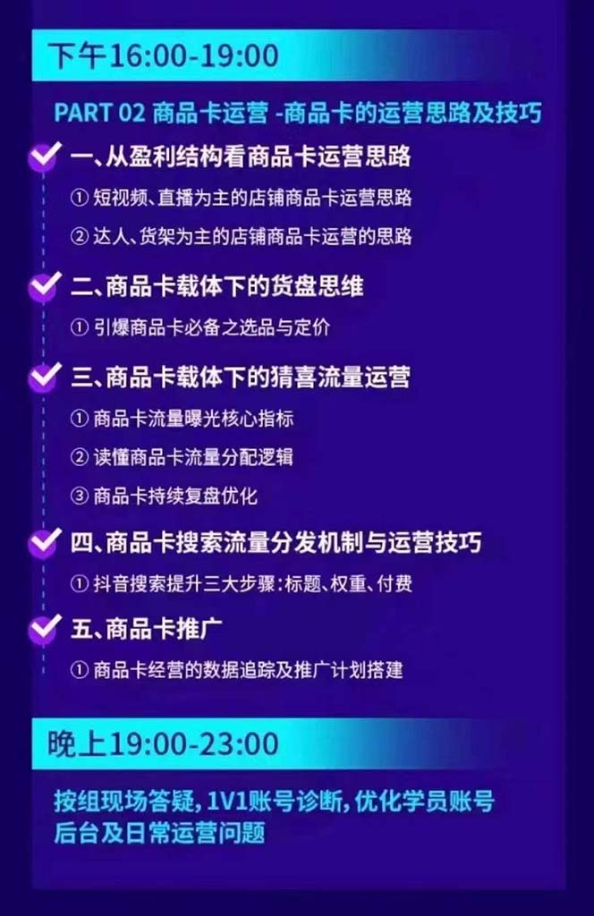 （12081期）抖音整体经营策略，各种起号选品等 录音加字幕总共17小时（3）