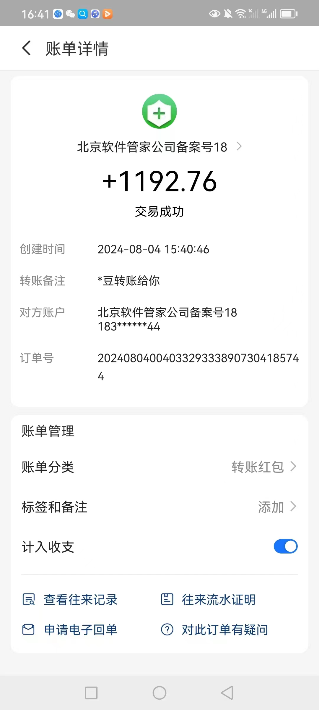 （12004期）最新电脑挂机搬砖，纯绿色长期稳定项目，带管道收益轻松日入1000+（3）