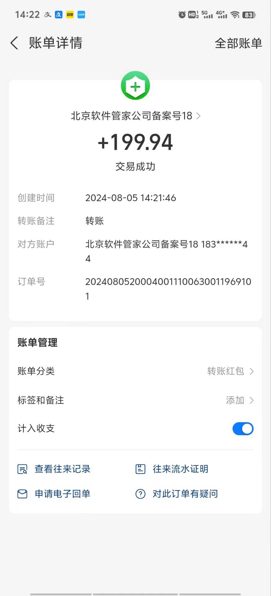 （12004期）最新电脑挂机搬砖，纯绿色长期稳定项目，带管道收益轻松日入1000+（2）