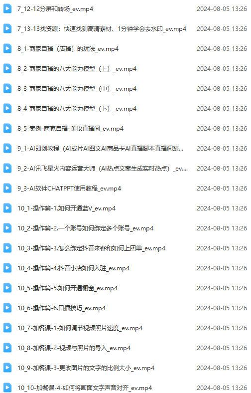 （11991期）实体店老板获客特训营：认知、定位、文案、矩阵、直播、AI等（72节）（4）