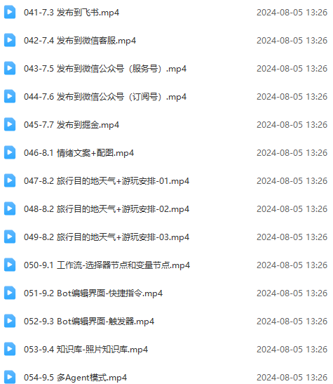 （11990期）Coze-0基础开发 Agent智能体教程：不需要懂编程，做属于自己的对话机器人（4）