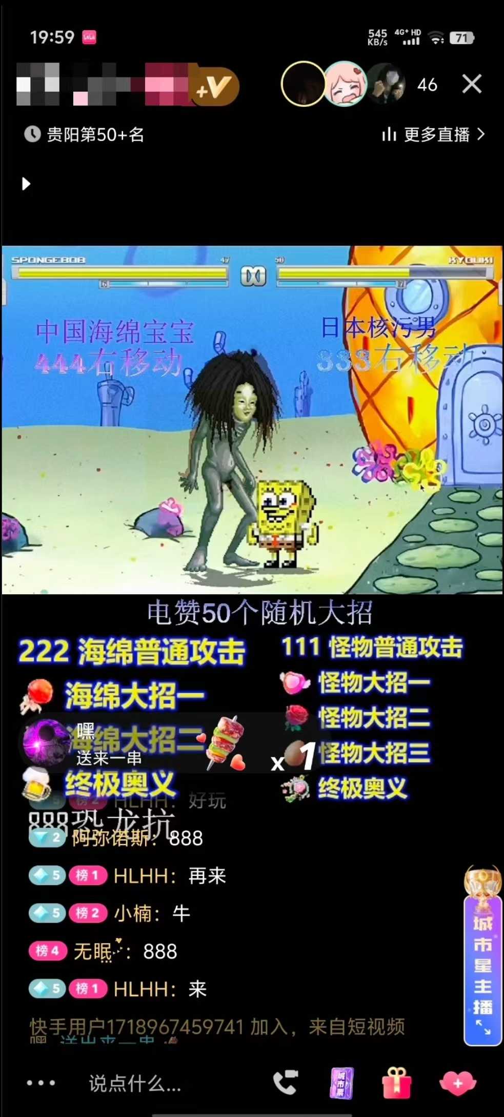 （11739期）海绵宝宝格斗对战无人直播，无脑玩法，简单上手，日入500+（2）