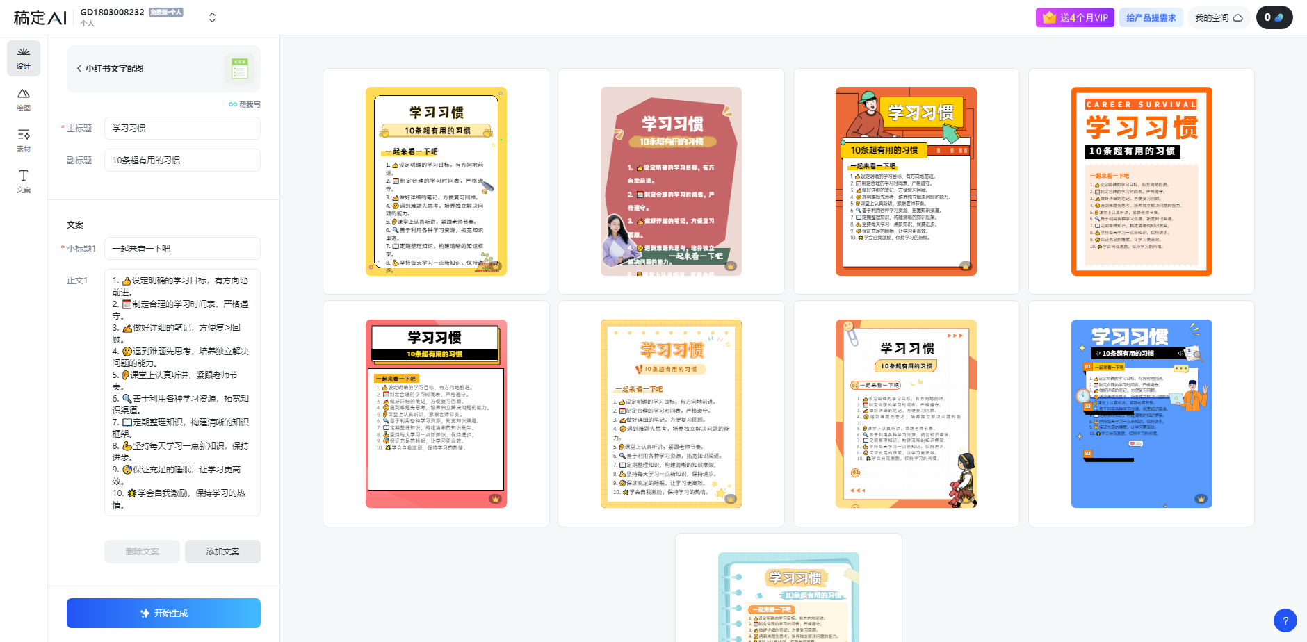 (10941期)小红书虚拟资料引流术,日暴力引流300+创业粉,简单有效,长期吸粉(2) (10941期)小红书虚拟资料引流术,日暴力引流300+创业粉,简单有效,长期吸粉(2)