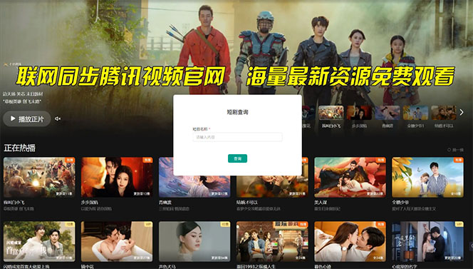 （10927期）【新思路】短剧+网盘拉新，超简单，普通人每月躺赚1w+的小副业（6）