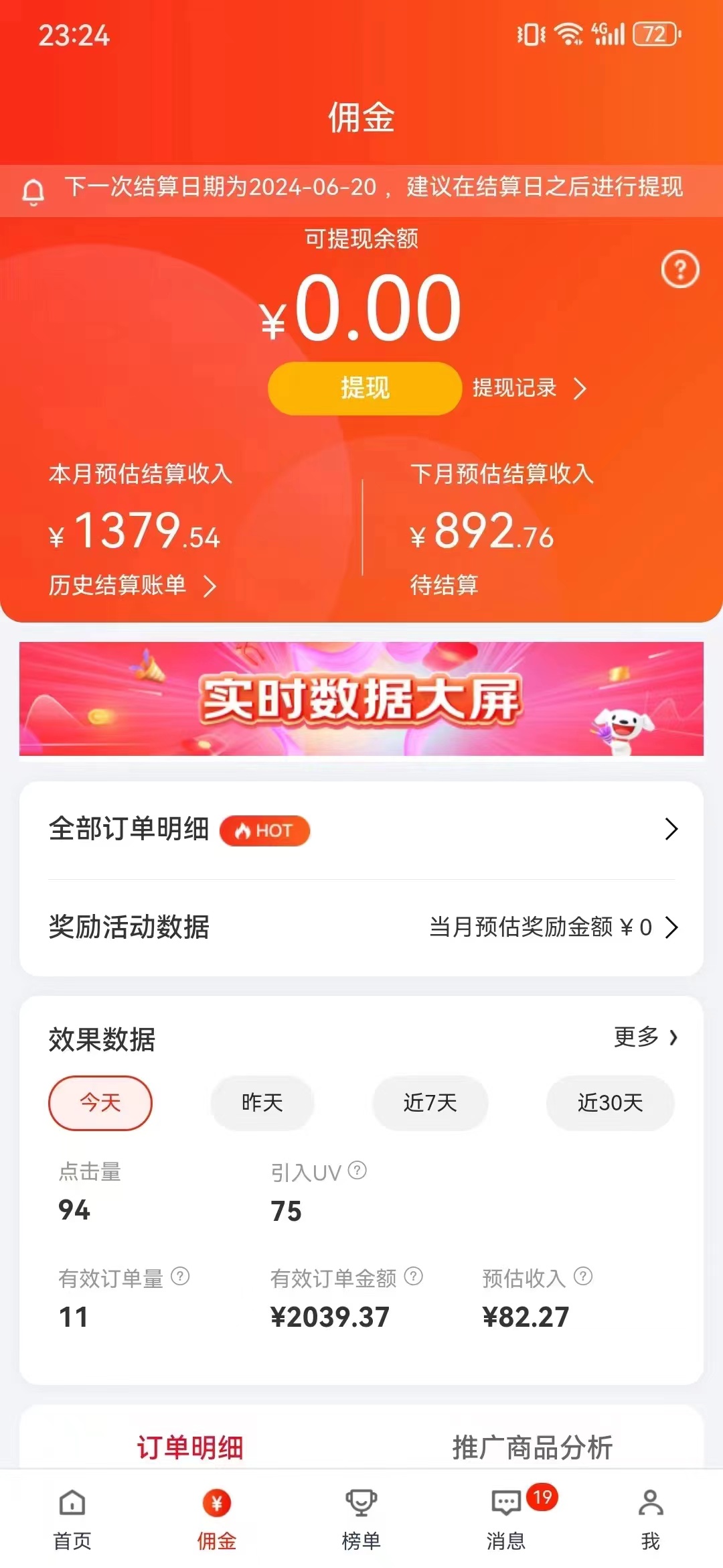 （10900期）最新京东视频带货，无脑搬运，每天5分钟 ， 轻松日入200-300＋（3）
