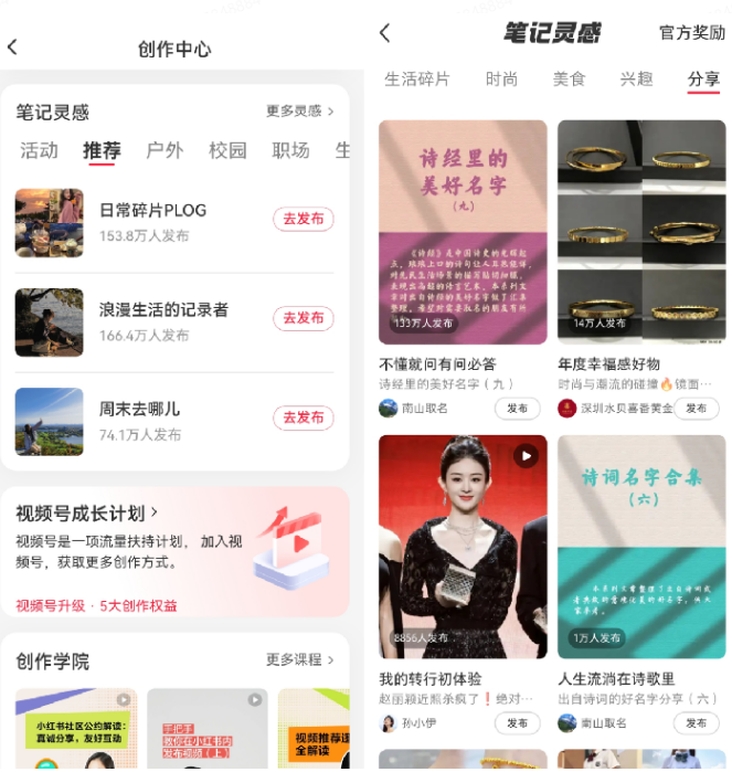 （10856期）小红书起名虚拟副业项目，实操单日暴力变现2000+，简单好操作，快速上手（3）