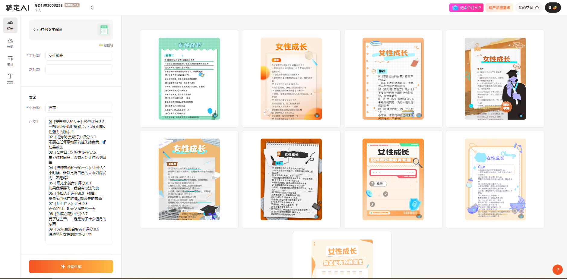 (10789期)小红书最新创业粉引流,黑科技引爆全网流量裂变,简单操作长期吸粉(3) (10789期)小红书最新创业粉引流,黑科技引爆全网流量裂变,简单操作长期吸粉(3)