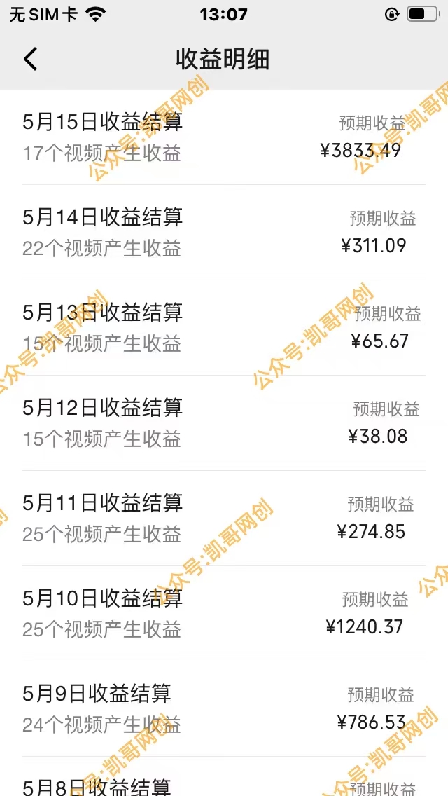 （10607期）视频号情感小故事，AI百分百原创，日入1000+，简单无脑操作（3）