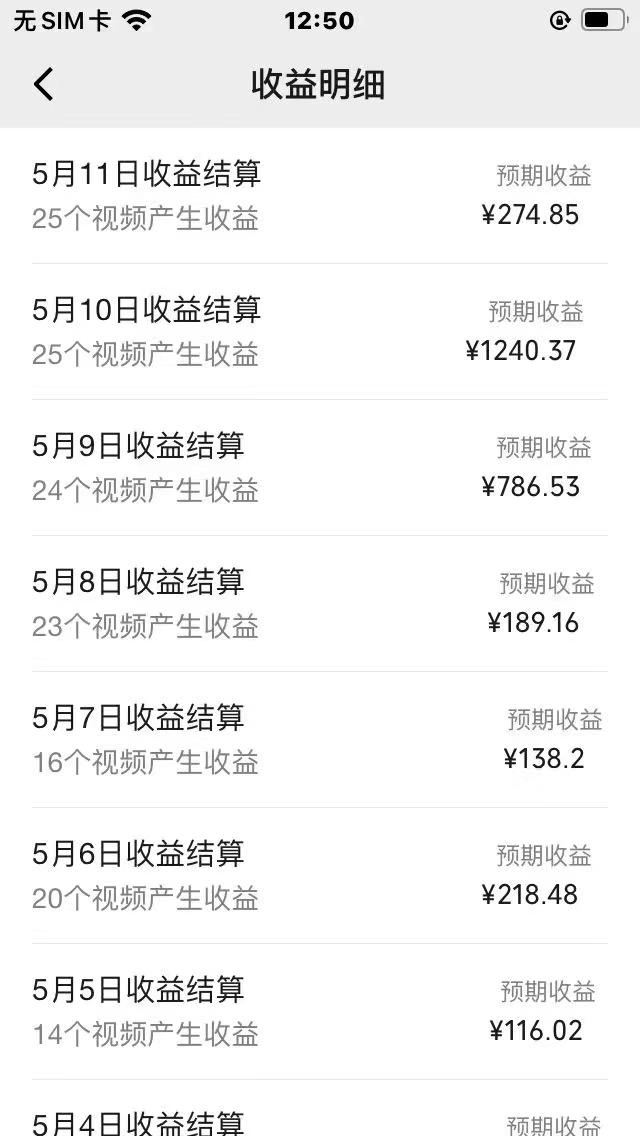 （10509期）AI一键百分百原创情感小故事视频，视频号最顶赛道，日入1000+（2）