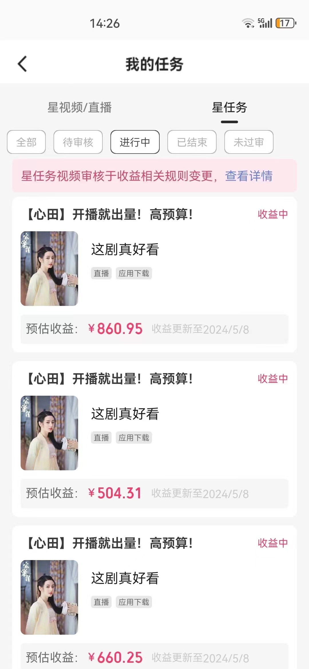 （10410期）快手磁力无人播剧玩法 一天500+ 不违规不封号有版权（3）