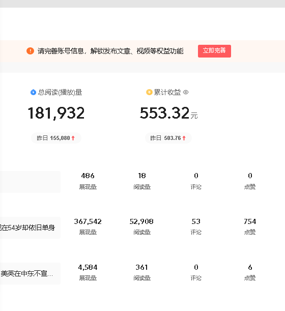（10393期）AI头条最新玩法 1分钟一篇 100%过原创 无脑复制粘贴 轻松月入5000+ 每…（2）